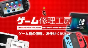 動かしても反応しないNintendo Switch lite（ニンテンドースイッチ 