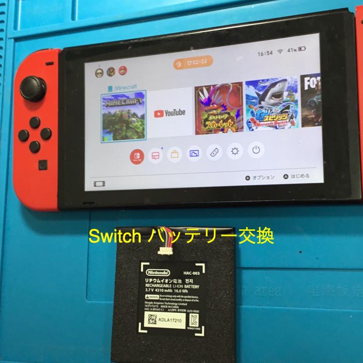 任天堂Switchのバッテリー交換ならゲーム修理工房小山店で即日対応