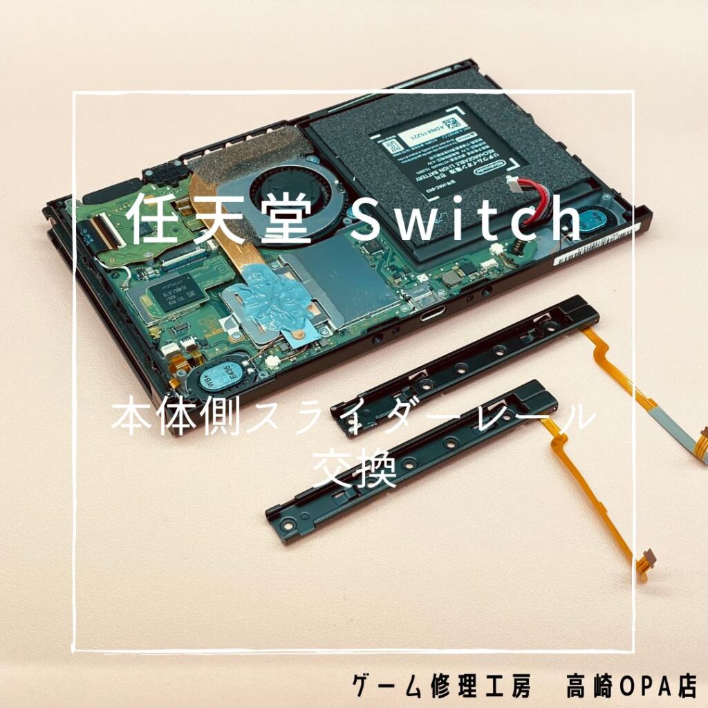 switchやり直し Switch Joy-Con用 ZRボタン フレックスケーブル 修理 交換 任天堂