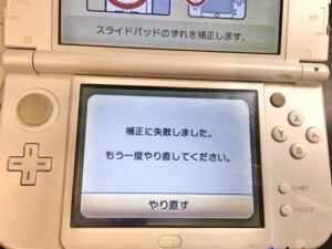 補正が出来ないくて動作不良起こしているNew3DSLLのスライドパッド交換修理を行いました。