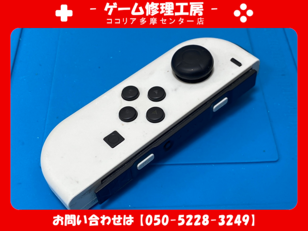 Nintendo Switch joy-con(ニンテンドースイッチジョイコン)スティック