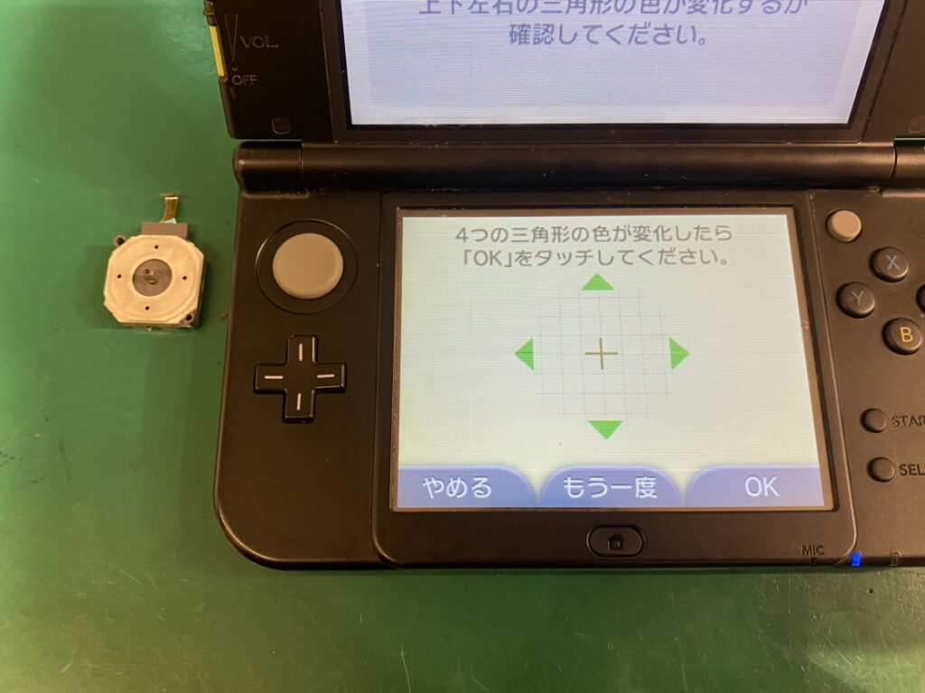 Nintendo New 3DS LL(ニンテンドー)のスライドパッドが勝手に動く件の