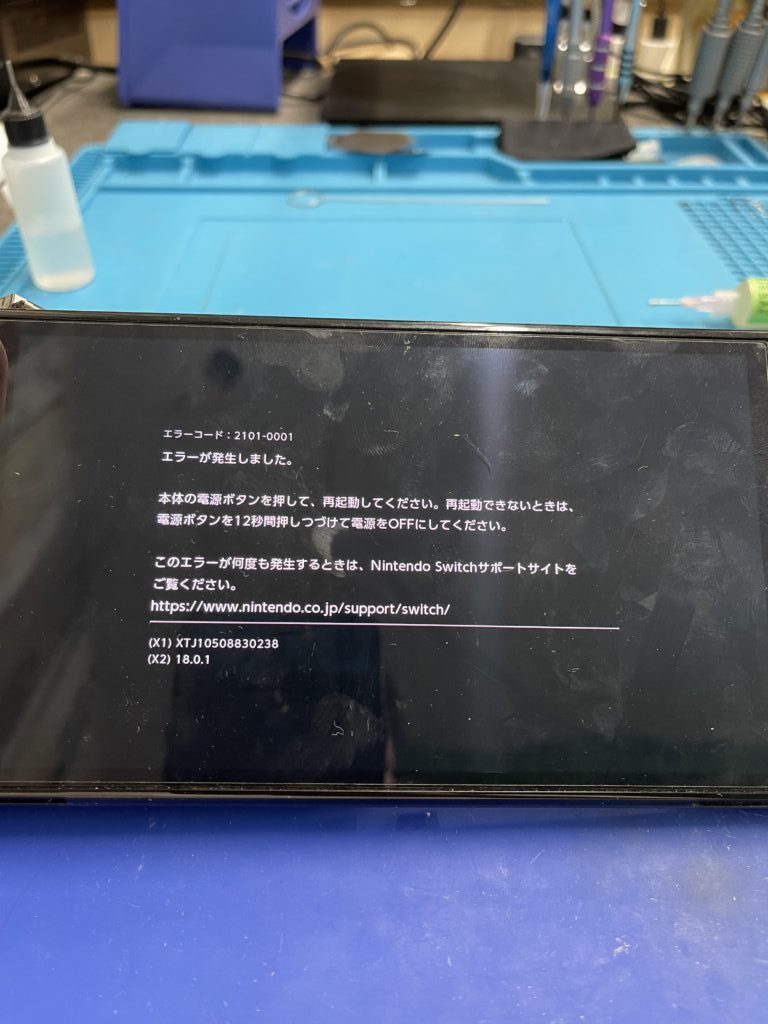 Nintendo Switch有機EL（ニンテンドウスイッチ）】エラーが表示される