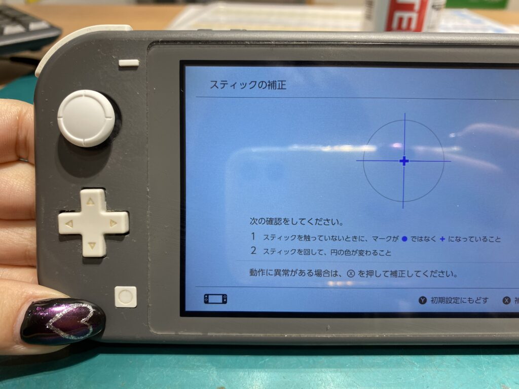 NintendoSwitchLite(ニンテンドースイッチライト)の左スティックが勝手に操作される！Liteの即日修理もお任せください！【ゲーム修理工房イオンモール松本店】  | ゲーム修理工房｜Nintendo DS/Switch、SONY PSP/PSvitaの故障・不具合はゲーム修理工房にお任せください！