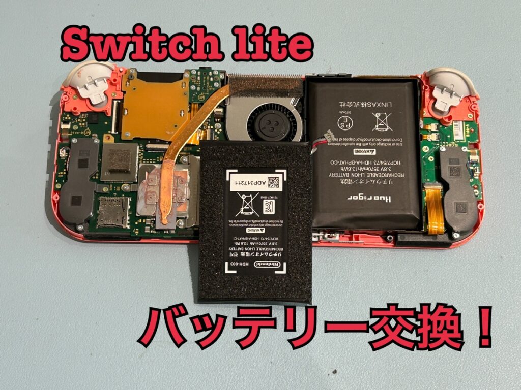 Switchバッテリー強化版　Switchライト CYBER・モバイルバッテリー（SWITCH用）｜サイバーガジェット