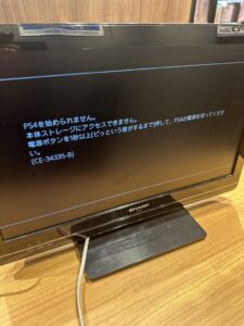 PS4 起動不良 大井町