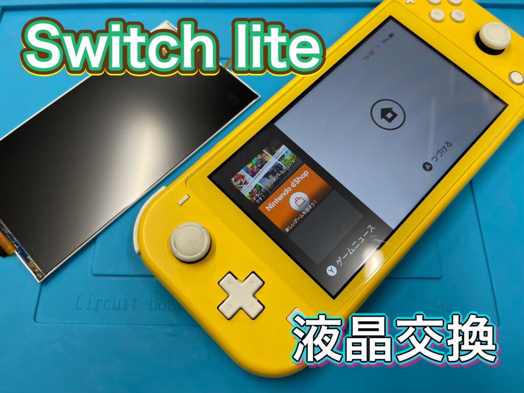 Nintendo Switch lite（ニンテンドウスイッチライト）】音は鳴るけど