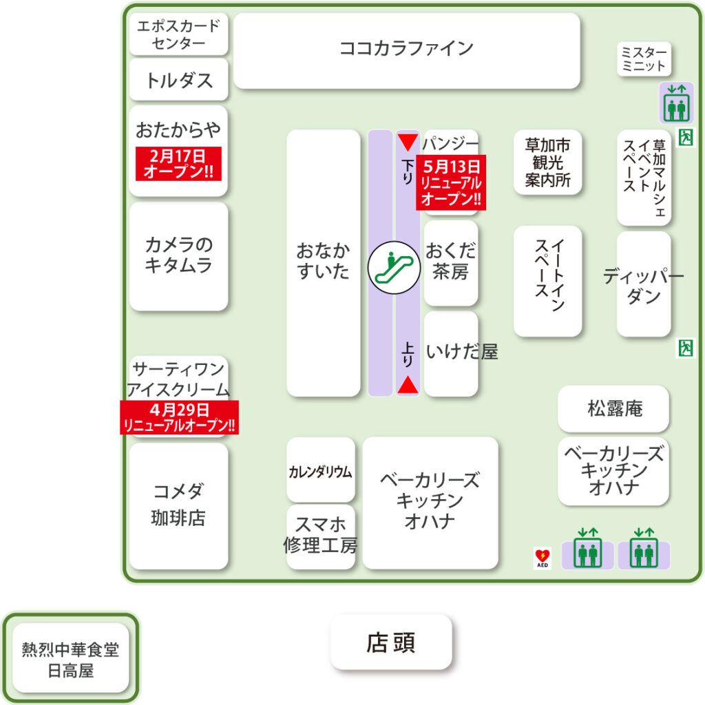 店舗の場所