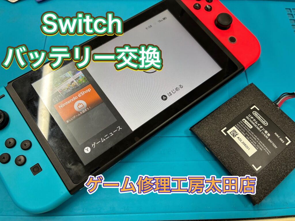 Nintendo Switch（ニンテンドウスイッチ）】バッテリーの膨張は