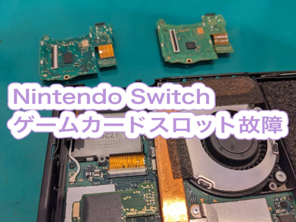 Nintendo Switch 本体のみ ゲームスロット故障 Nintendo Switch 本体のみ ゲームスロット故障 任天堂 Switch 本体のみ