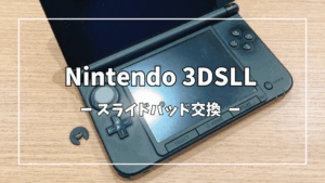 941BFA99-A7FC-4C1F-A189-6BA2D971CD5A | ゲーム修理工房