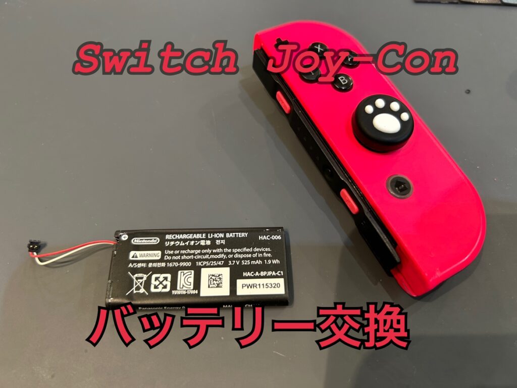 Nintendo Switch バッテリー強化版　ジョイコン故障 本体から充電が出来なくなってしまったNintendo Switch (ニンテンドー