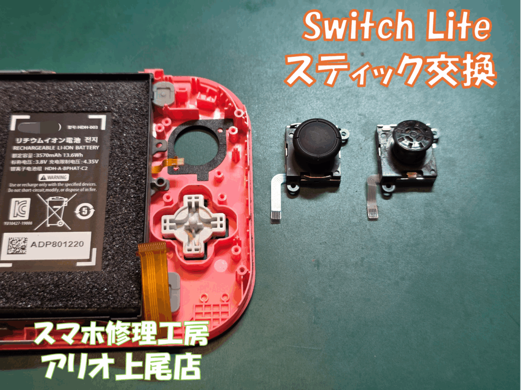 Nintendo Switch Lite（ニンテンドースイッチ ライト）のゲームの