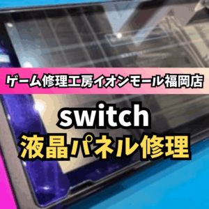 ゲーム サムネ用 | ゲーム修理工房