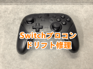 無題477_20251128110513 | ゲーム修理工房