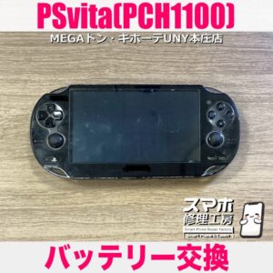 20251213-003 | ゲーム修理工房