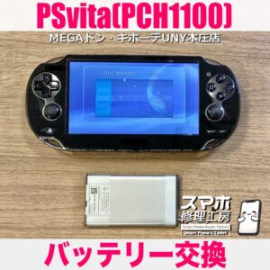 20251213-005 | ゲーム修理工房