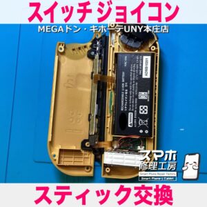 20251218-004 | ゲーム修理工房