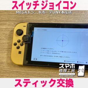 20251218-005 | ゲーム修理工房
