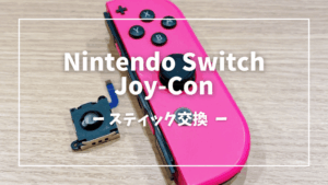 A4C05F7E-FC54-4FBD-8523-50ACCC465A39 | ゲーム修理工房