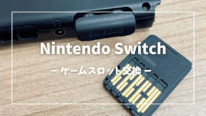 B4A1D43D-E915-4D03-8ED9-BF699E311435 | ゲーム修理工房