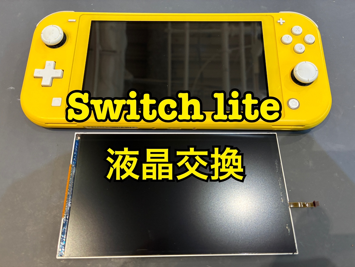 Nintendo Switch Lite イエロー 液晶不良品 画面に線が入って見えなくてデータ移行できない！Nintendo switch lite