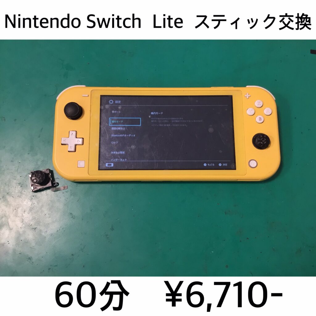 長岡京市よりご来店 Nintendo Switch Lite（ニンテンドースイッチ