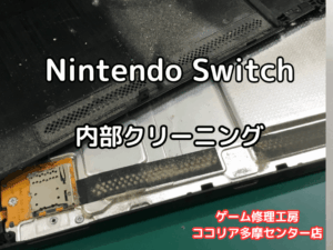 ゲーム 4 | ゲーム修理工房