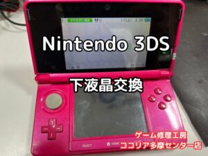 ゲーム 43 | ゲーム修理工房