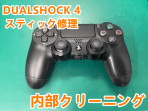 無題504_20251212190204 | ゲーム修理工房