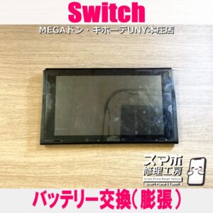 20260106-003 | ゲーム修理工房