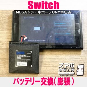 20260106-005 | ゲーム修理工房