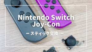 236D77C7-023C-4D6B-BF1C-C39670FF53C1 | ゲーム修理工房