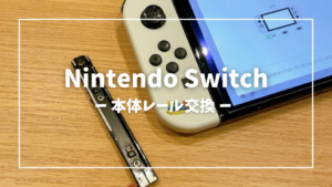 764E226E-2B61-4BB7-988B-A9BCC6974ADE | ゲーム修理工房