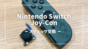 98444BE0-4B7C-4B9A-99F2-182C4797085D | ゲーム修理工房