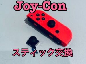 IMG_2004 | ゲーム修理工房