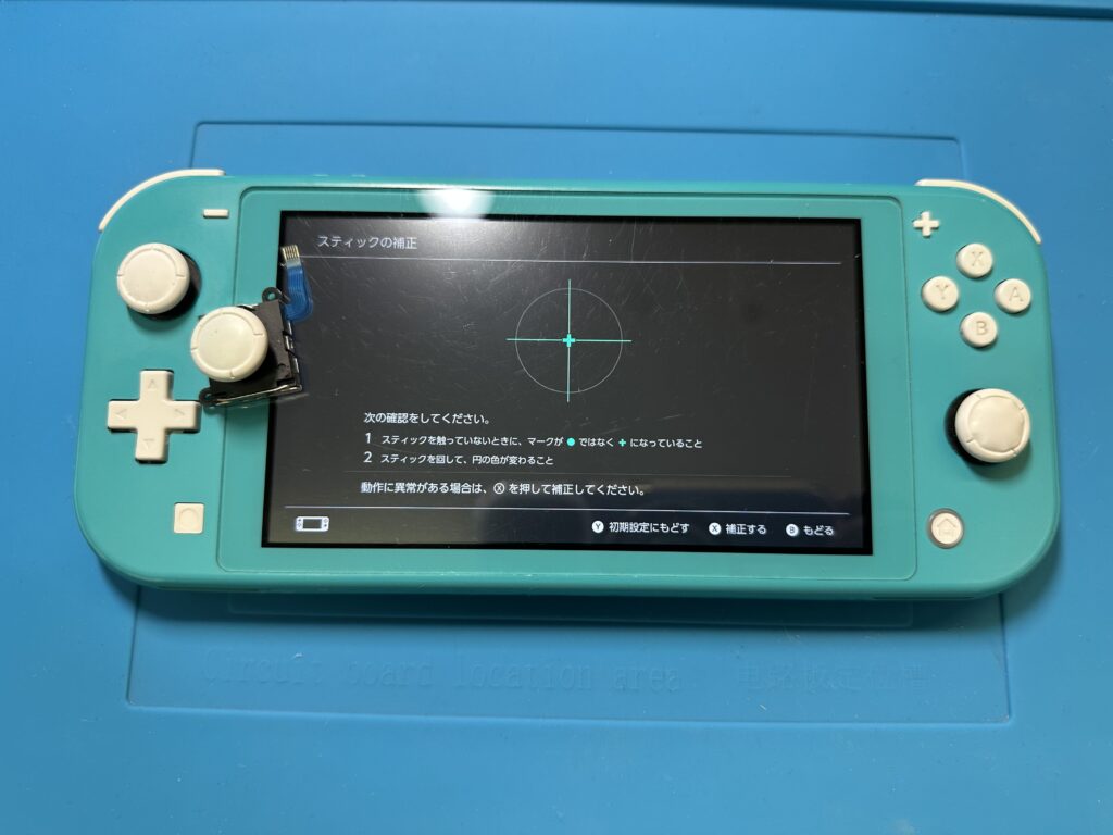 Nintendo switch lite】スティックの誤作動、即日修理可能です！ゲーム