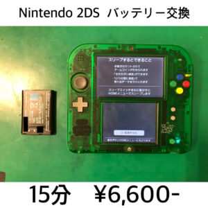 phonto | ゲーム修理工房