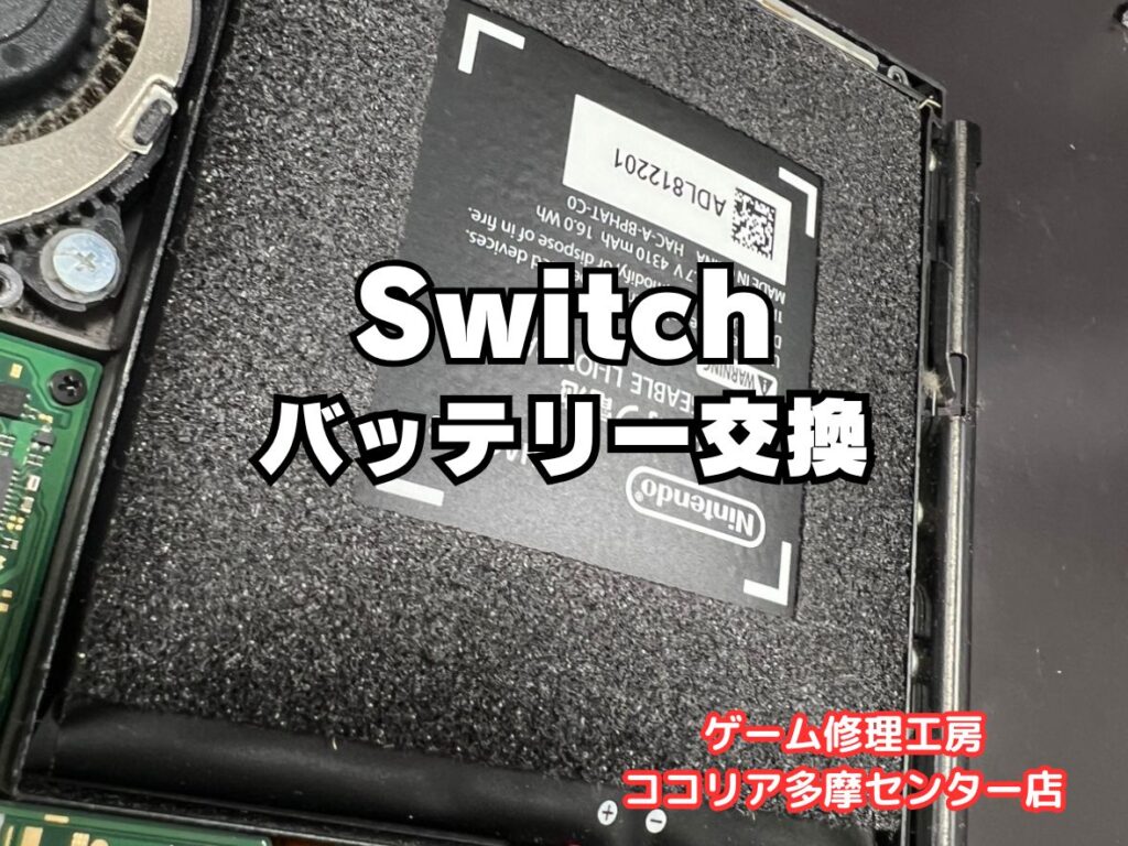 Nintendo Switch（ニンテンドースイッチ）本体が膨らんできた